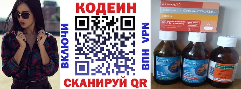 mega сайт  Баксан  Codein напиток Lean (лин) 