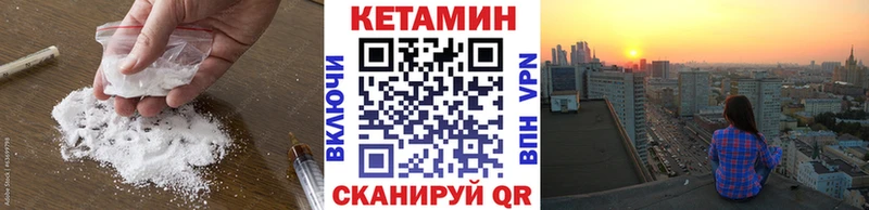 Кетамин VHQ  Баксан 