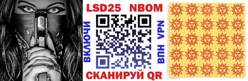 Марки 25I-NBOMe 1500мкг  ссылка на мегу ССЫЛКА  Баксан 